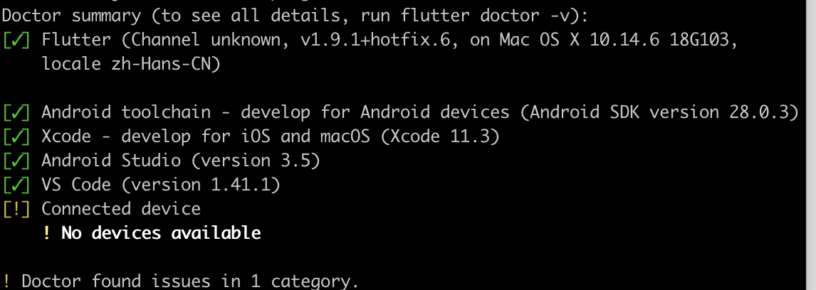 Flutter version output